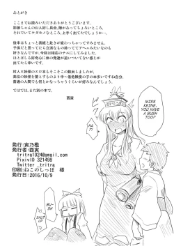 Page 21 of Mayoigo to Loup-Garou | A lost Boy and His Werewolf