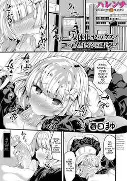 Download Nyotaika Sex! Kokkuri-san no Juen!