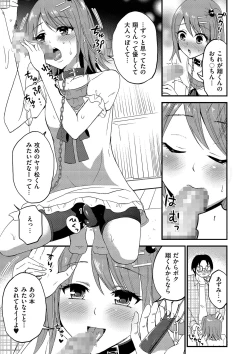 Page 123 of Tamakoro