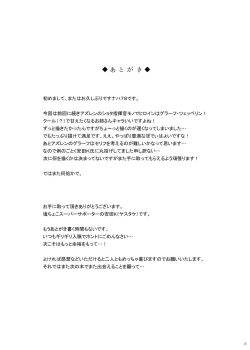 Page 25 of Zeppelin no Shota Aiyoku Hogo