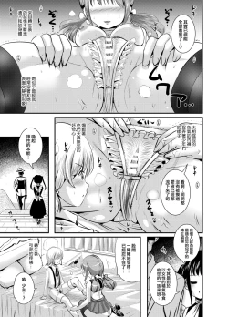 Page 11 of Rojiura Cafe no Trans Princess #2 Muma no Choushi to TS Fudeoroshi Sex