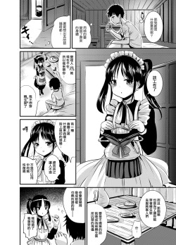 Page 4 of Rojiura Cafe no Trans Princess #2 Muma no Choushi to TS Fudeoroshi Sex