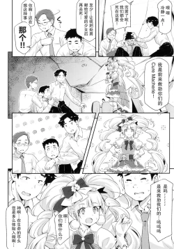 Page 10 of Hero wa Taihen nano desu.