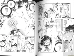 Page 62 of Ryoushoku Ryoujoku