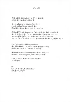 Page 26 of Youkoso T& H e