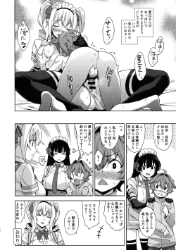 Page 19 of Mayoiga no Onee-san Sono 5