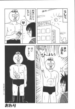 Page 129 of Kairaku Lupin Sanzensei - Lupin the 3000 generations