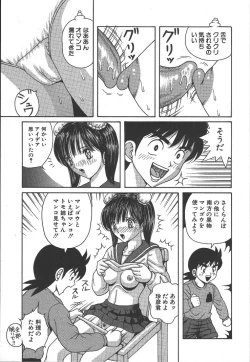 Page 150 of Kairaku Lupin Sanzensei - Lupin the 3000 generations