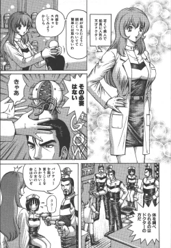 Page 164 of Kairaku Lupin Sanzensei - Lupin the 3000 generations