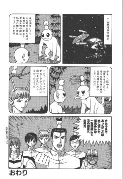 Page 193 of Kairaku Lupin Sanzensei - Lupin the 3000 generations