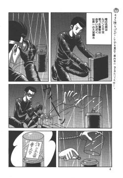 Page 3 of Kairaku Lupin Sanzensei - Lupin the 3000 generations