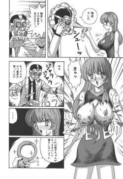 Page 5 of Kairaku Lupin Sanzensei - Lupin the 3000 generations