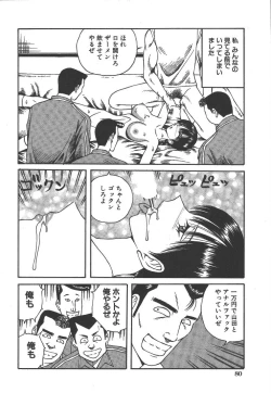 Page 79 of Kairaku Lupin Sanzensei - Lupin the 3000 generations