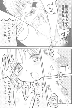 Page 13 of PET GIRLS Aigan Shoujo