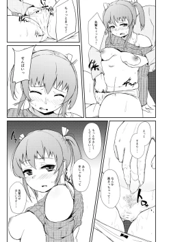 Page 12 of Horoyoi H!! - GET LIT GET LAID!