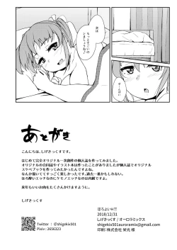 Page 21 of Horoyoi H!! - GET LIT GET LAID!