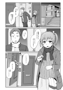 Page 3 of Horoyoi H!! - GET LIT GET LAID!