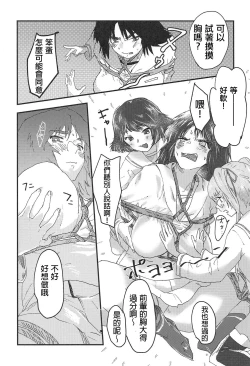 Page 10 of Murakami-san ga Ii You ni Sareru Hon