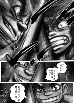 Page 25 of Katsuo x Kendo x Tsuba Seriai