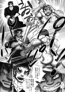 Page 9 of Katsuo x Kendo x Tsuba Seriai