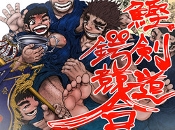 Download Katsuo x Kendo x Tsuba Seriai