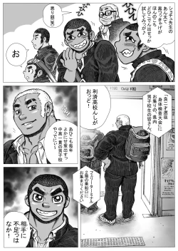 Page 5 of Bu ni Seyo ka Nise Karada Kensa