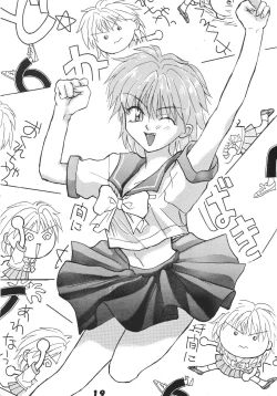 Page 18 of Tokimeki Dynamic