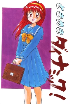 Page 1 of Tokimeki Dynamic