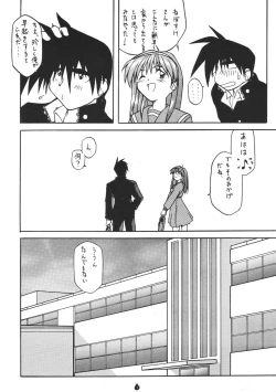Page 5 of Tokimeki Dynamic