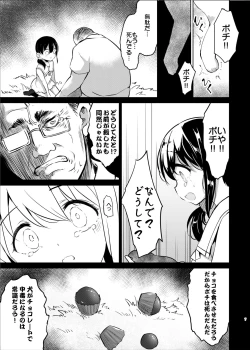 Page 7 of Pochi Mesuyouken Choukyou