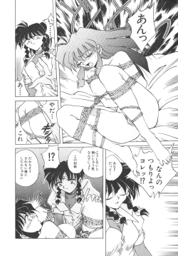 Page 119 of Chain Virgin