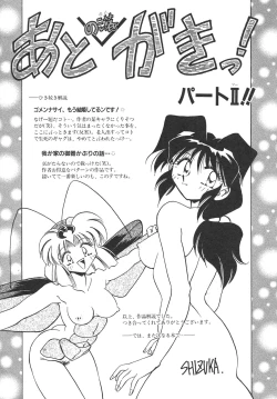 Page 148 of Chain Virgin