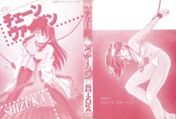 Page 2 of Chain Virgin