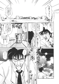 Page 36 of Chain Virgin