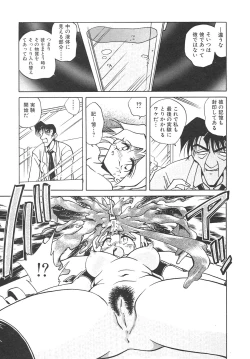 Page 42 of Chain Virgin