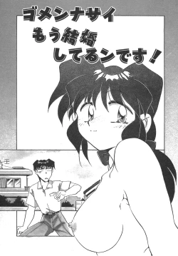 Page 68 of Chain Virgin