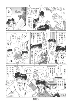 Page 85 of Chain Virgin