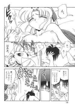 Page 89 of Chain Virgin