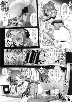 Page 10 of Narukozaka Seisakusho Engiroku "Rei Hen"