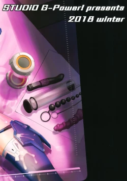 Page 21 of Narukozaka Seisakusho Engiroku "Rei Hen"