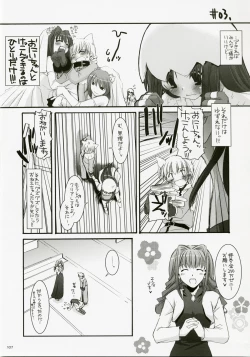 Page 106 of DL-RO Perfect Collection No.04