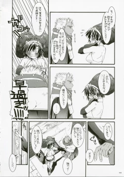 Page 143 of DL-RO Perfect Collection No.04