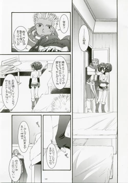 Page 144 of DL-RO Perfect Collection No.04