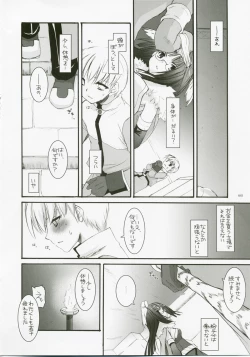 Page 179 of DL-RO Perfect Collection No.04
