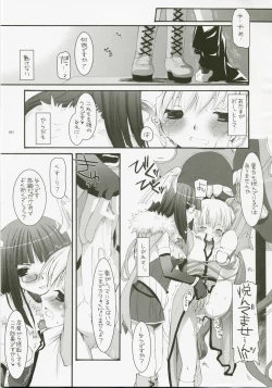 Page 182 of DL-RO Perfect Collection No.04