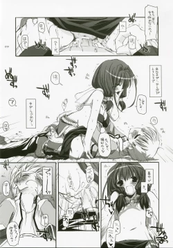Page 18 of DL-RO Perfect Collection No.04