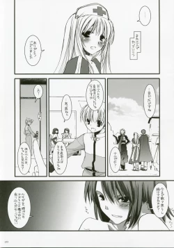 Page 212 of DL-RO Perfect Collection No.04