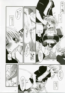 Page 217 of DL-RO Perfect Collection No.04