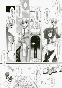Page 23 of DL-RO Perfect Collection No.04