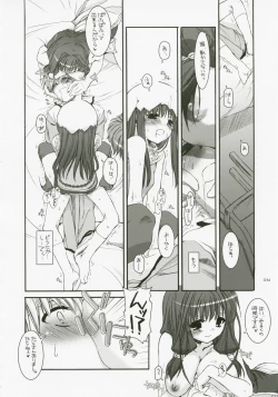 Page 33 of DL-RO Perfect Collection No.04